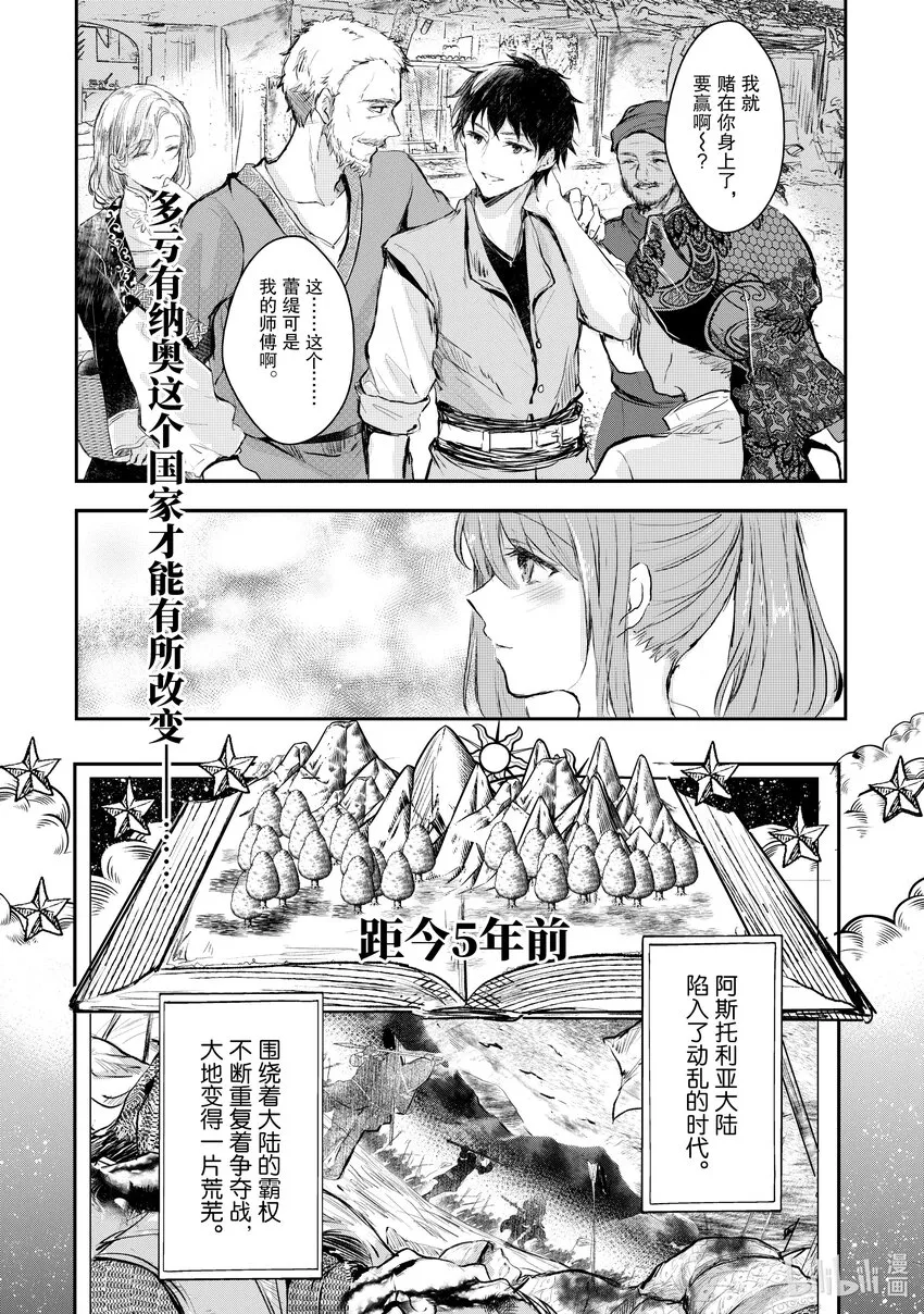 1 蕾缇希艾露 第17页