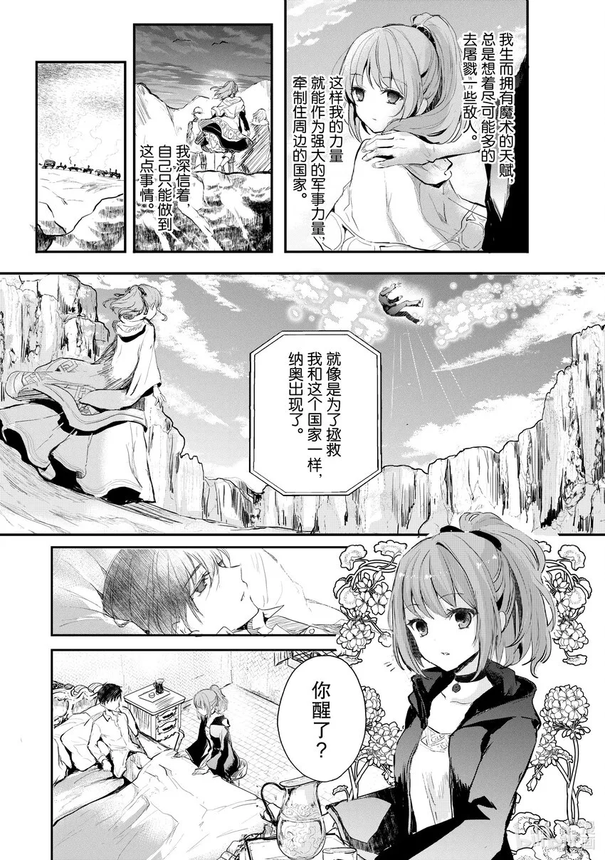 1 蕾缇希艾露 第20页
