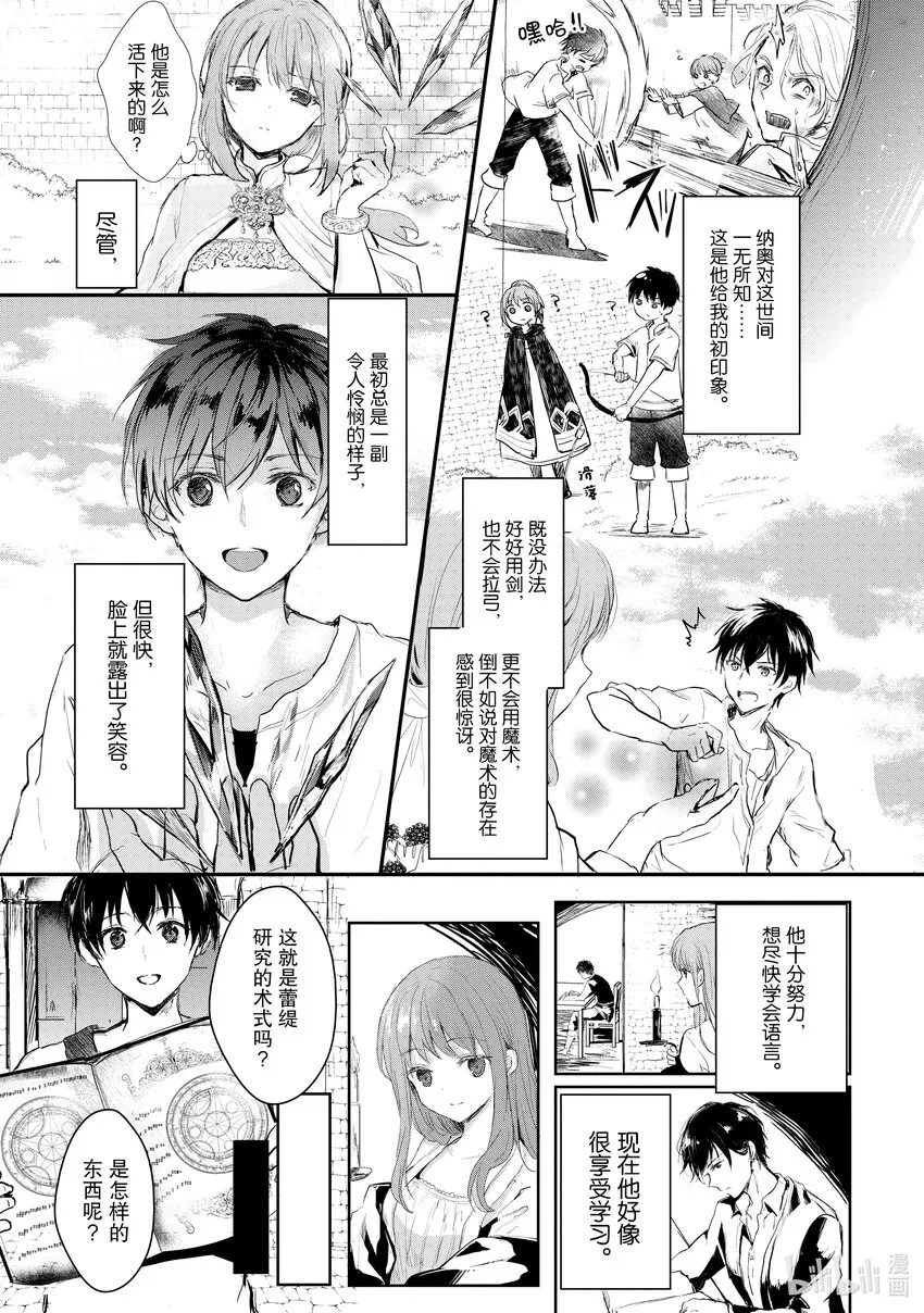 1 蕾缇希艾露 第22页