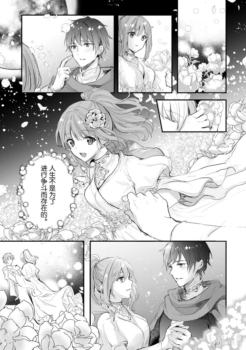 1 蕾缇希艾露 第26页