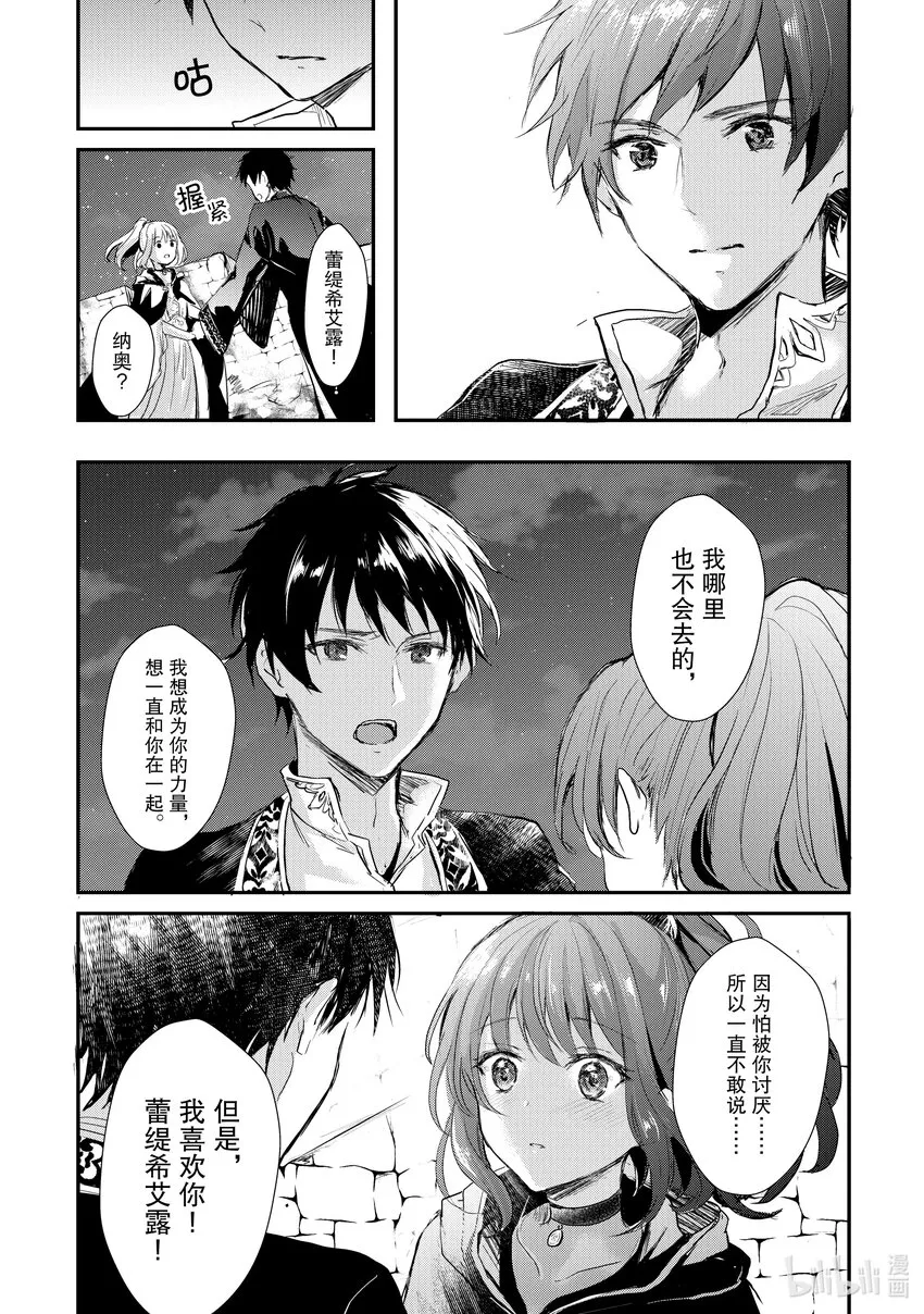 1 蕾缇希艾露 第34页