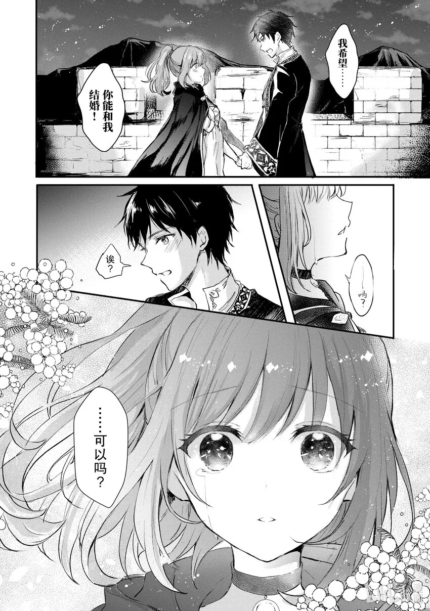 1 蕾缇希艾露 第35页