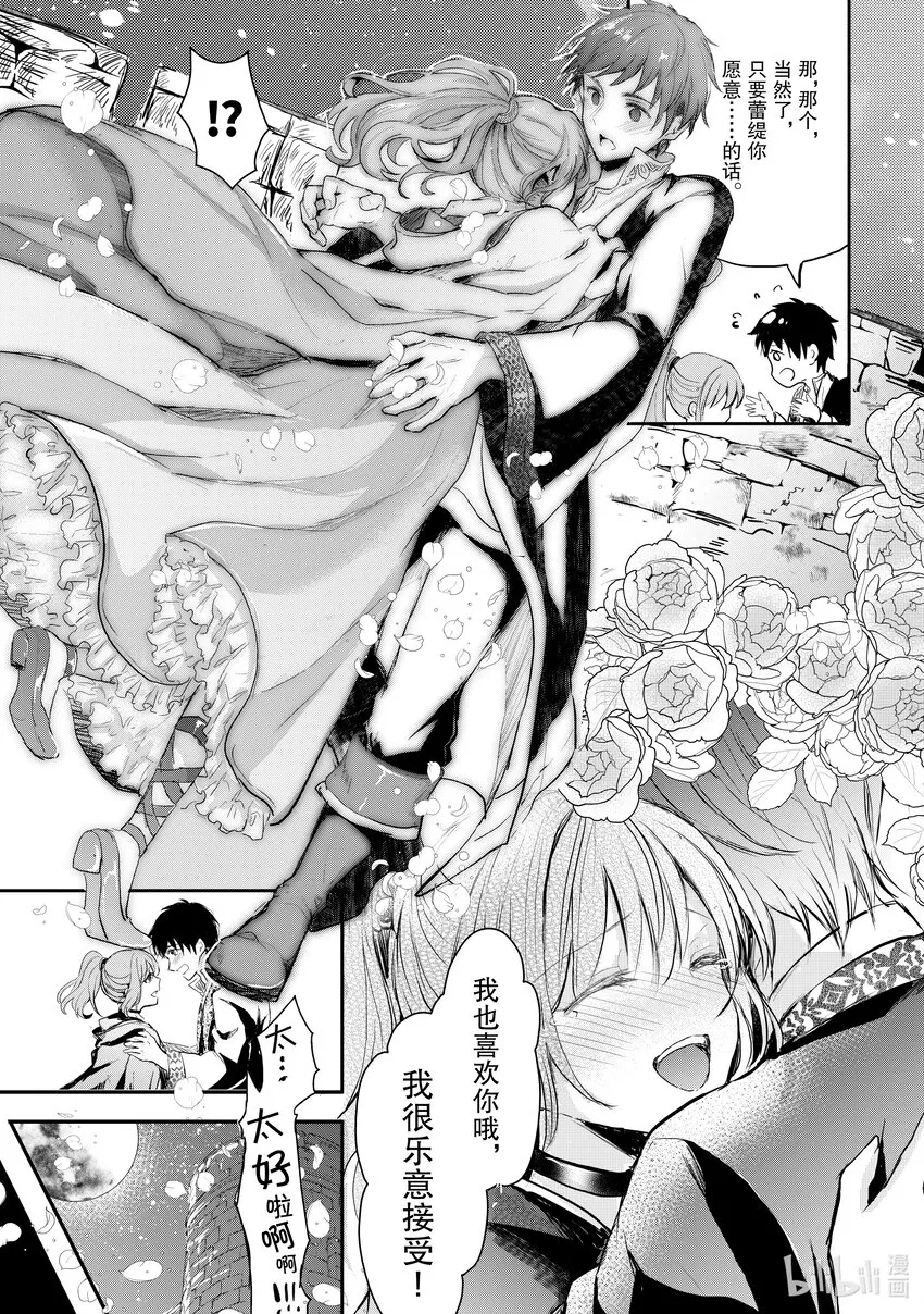 1 蕾缇希艾露 第36页