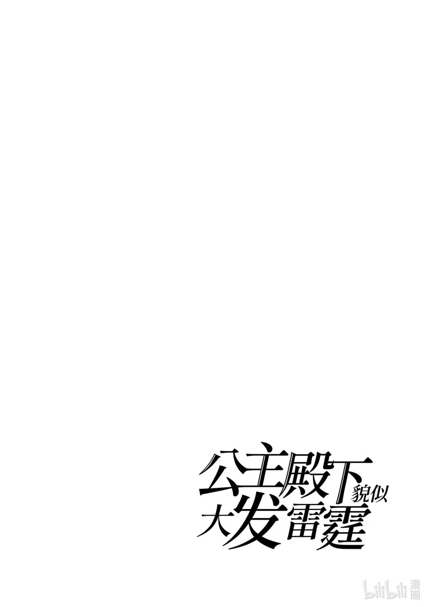 1 蕾缇希艾露 第39页