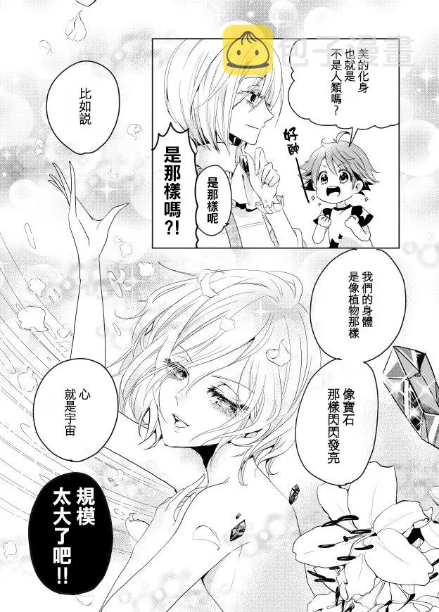 连载版01 第14页