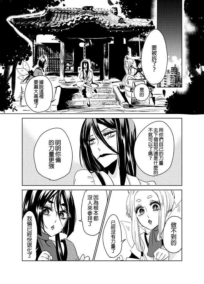 第9话 第3页