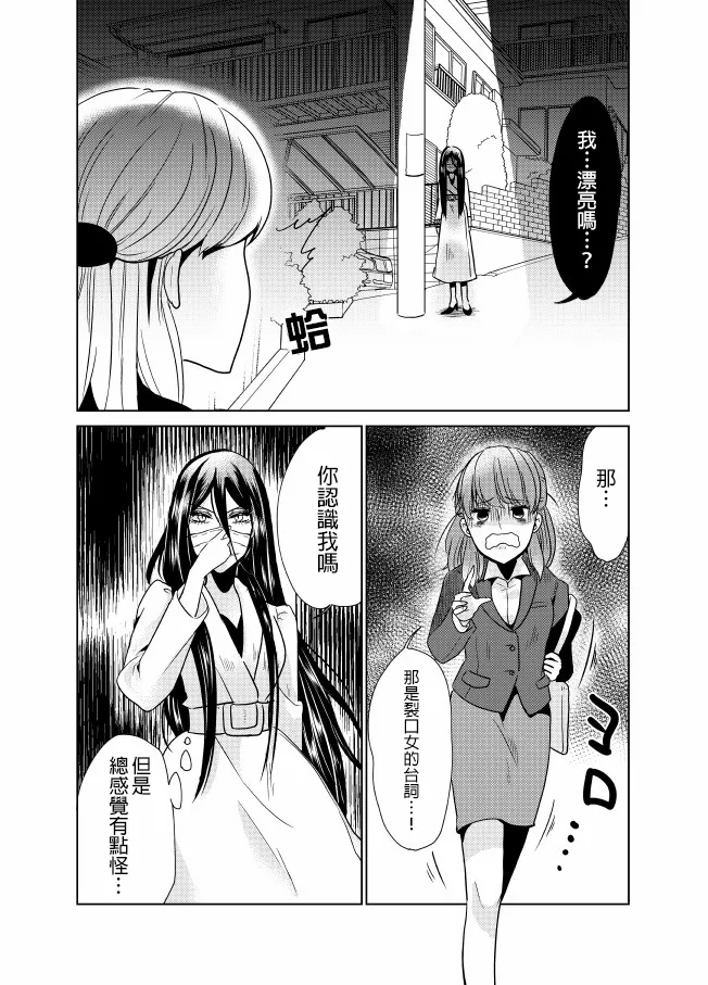 第7话 第2页