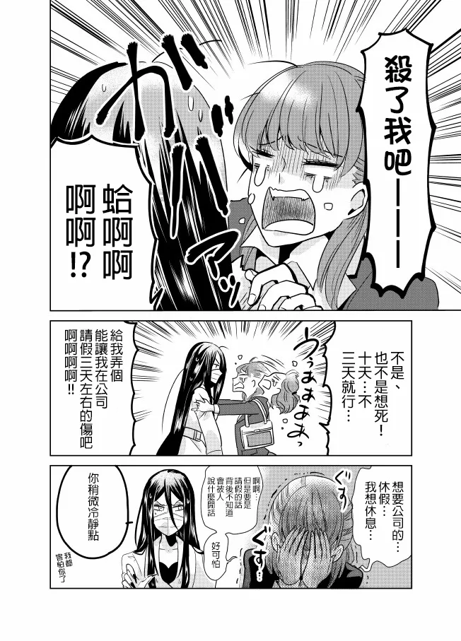 第7话 第3页
