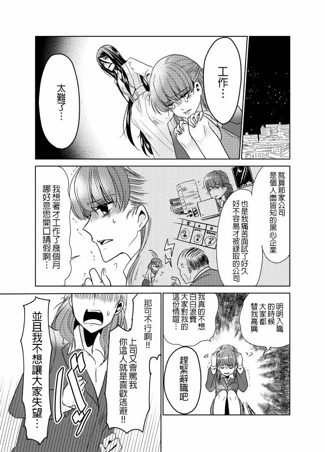 第7话 第4页