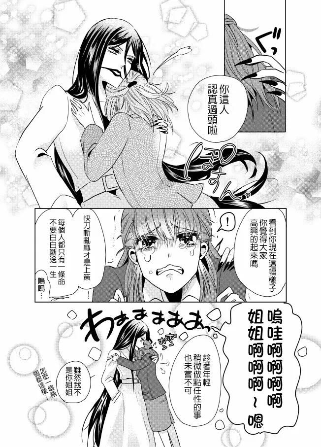 第7话 第5页