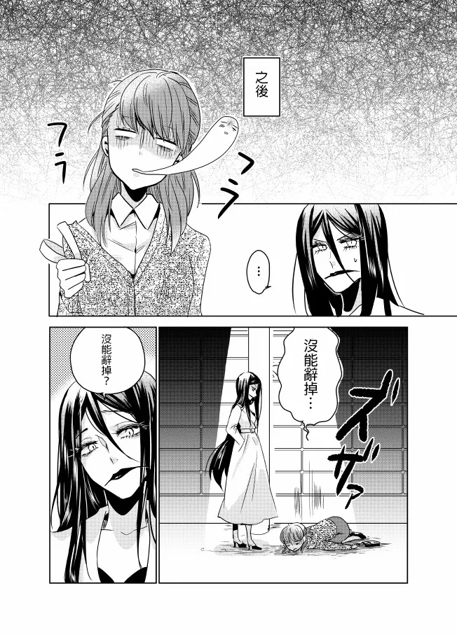 第7话 第6页