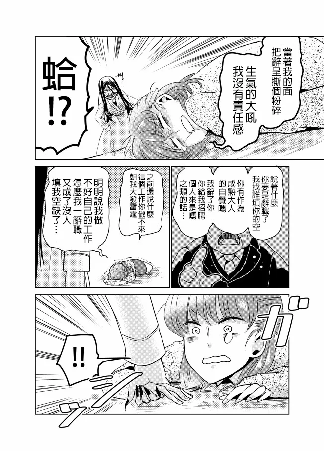 第7话 第7页