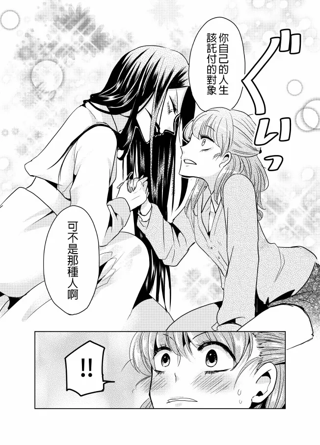 第7话 第8页