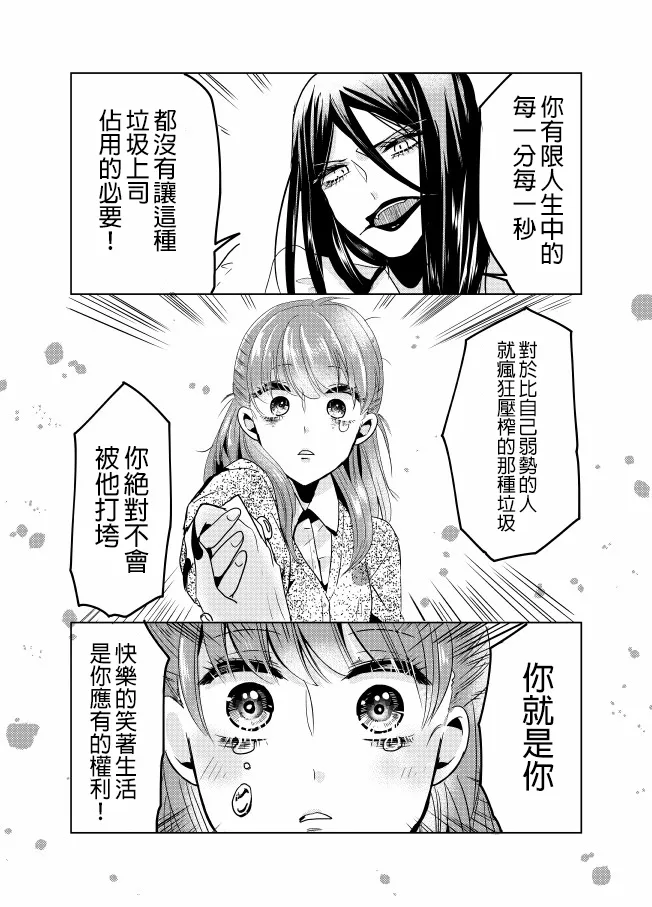 第7话 第9页