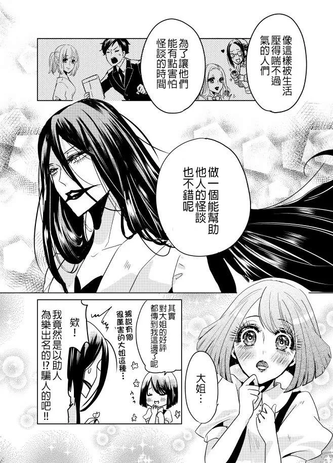 第6话 第5页