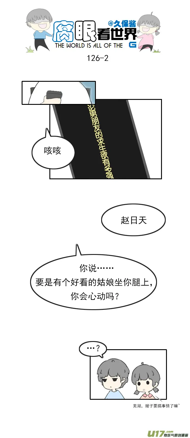 125.求生欲 第2页