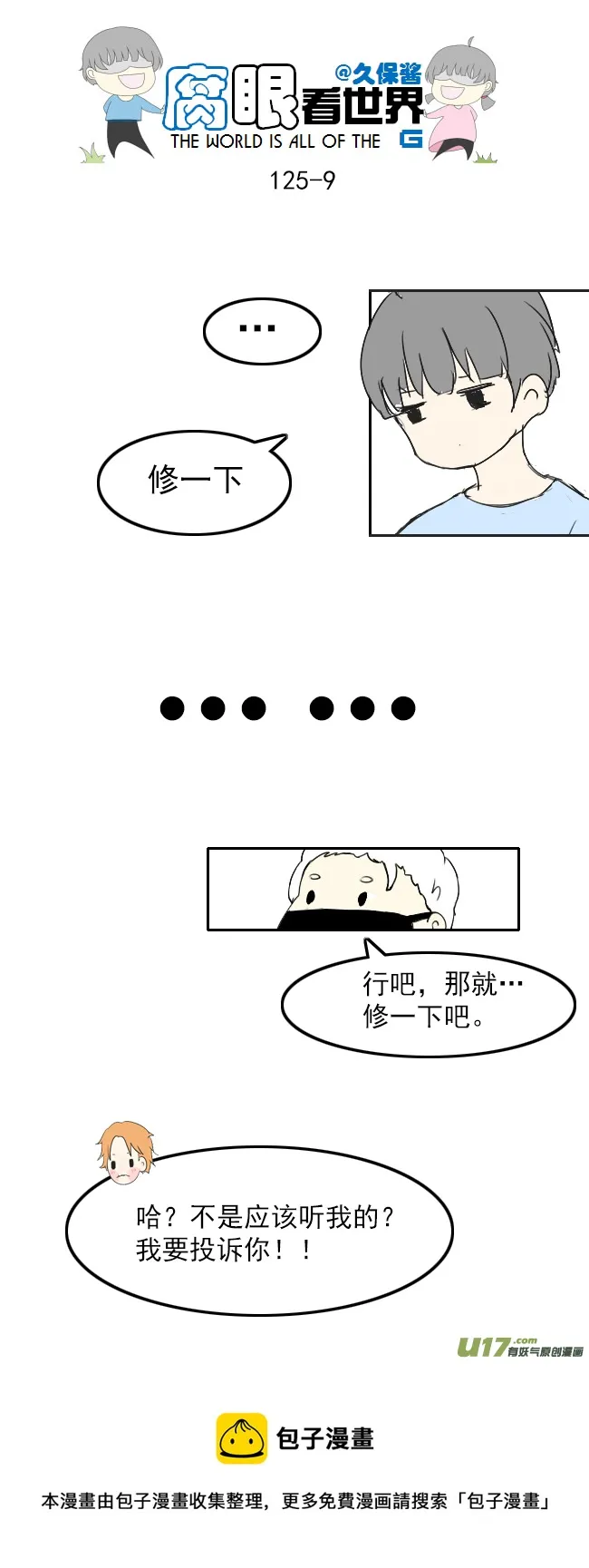 125.帅 第9页
