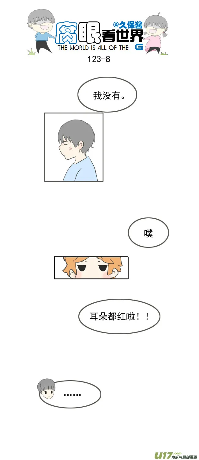 123.品尝2 第8页