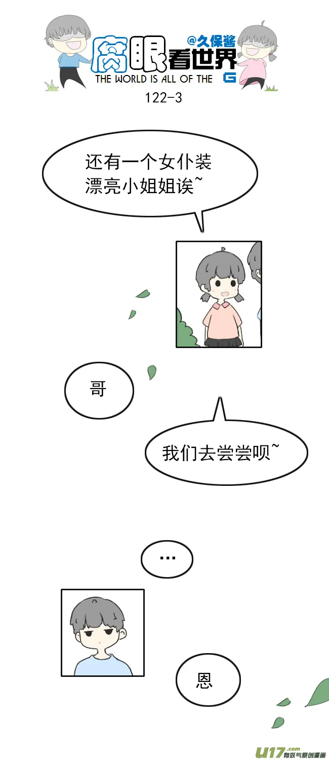 122.品尝1 第3页