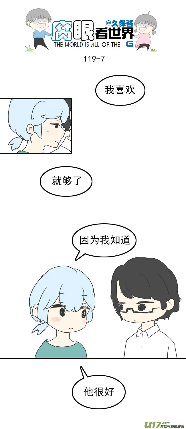 119.谈1 第7页