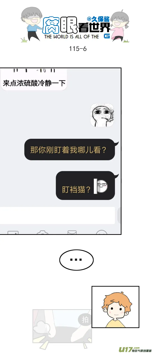 115.车上2 第6页