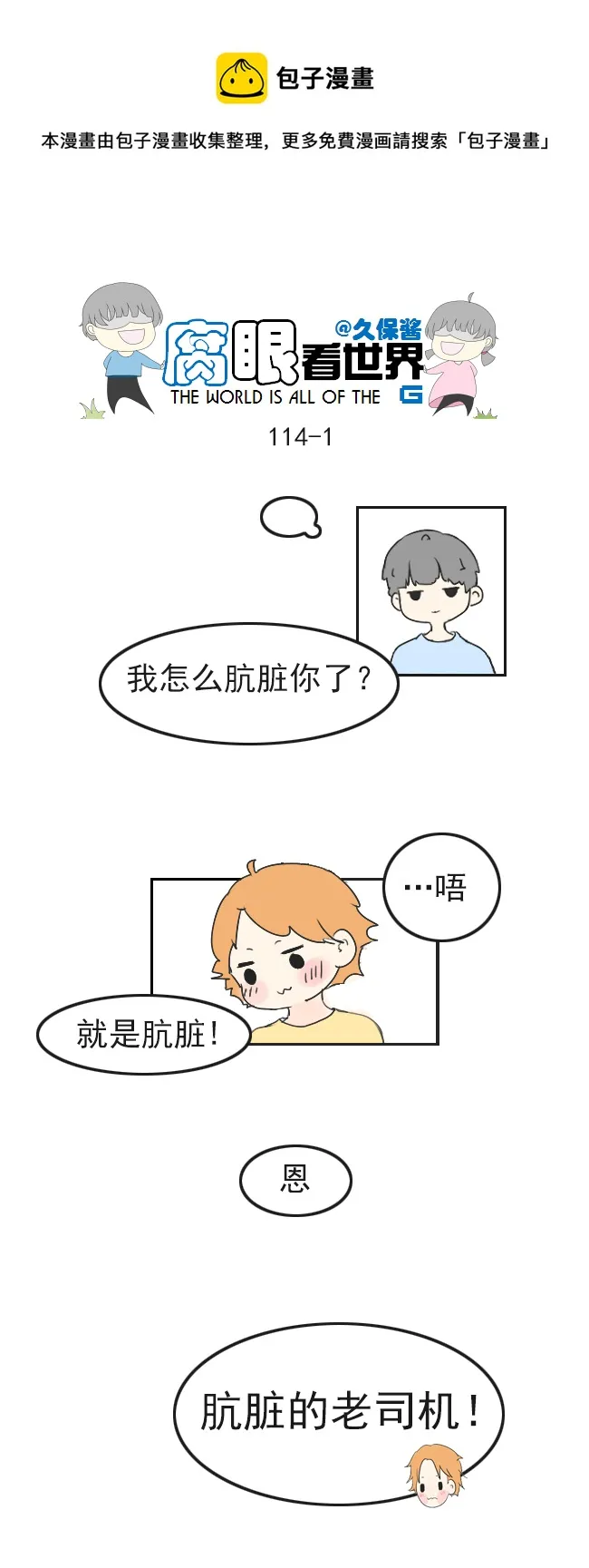 114.车上1 第1页