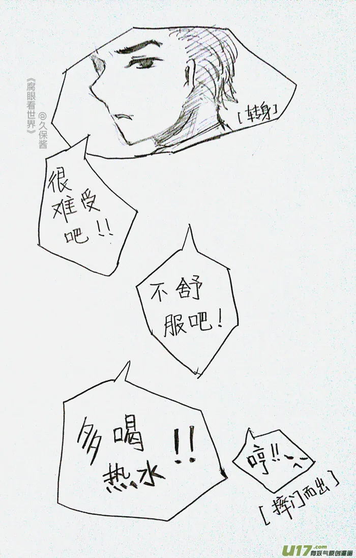 小剧场3 第6页