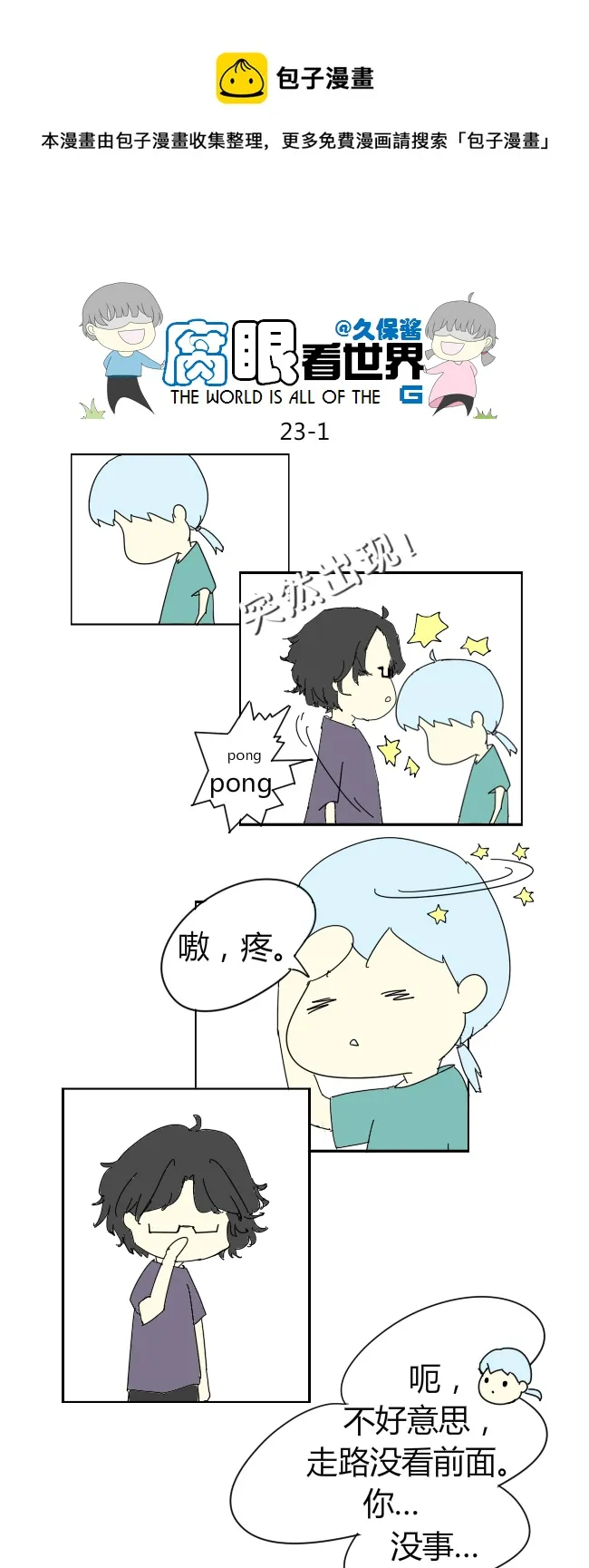 23.crazy day3 第1页