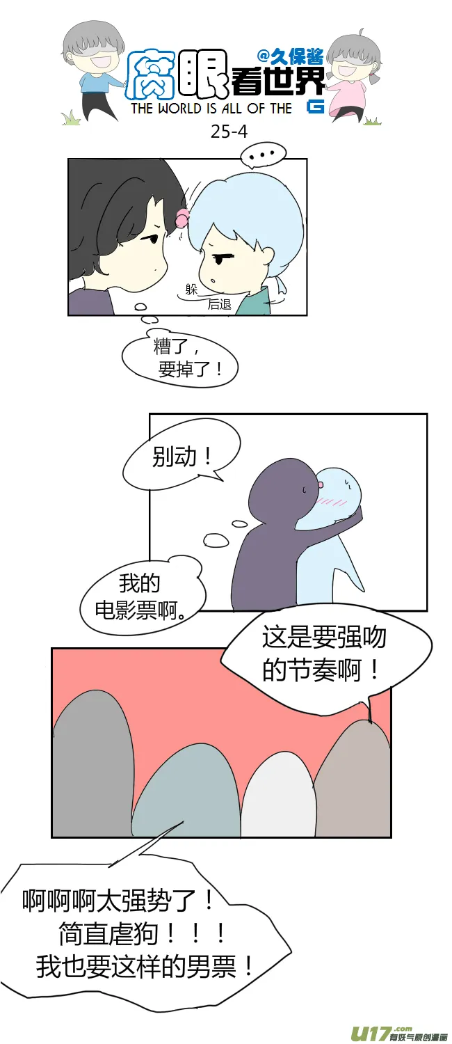 25.crazy day5 第4页