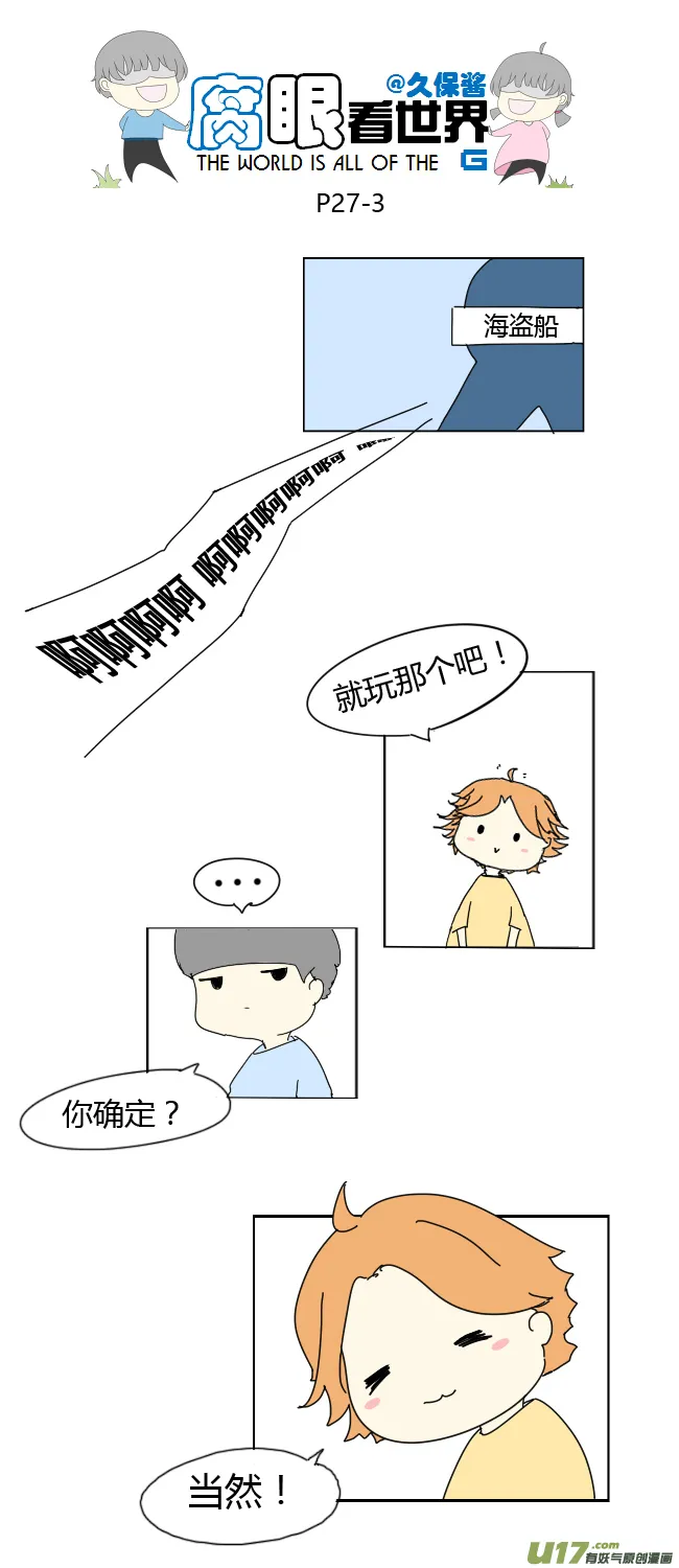 27.crazy day7 第3页