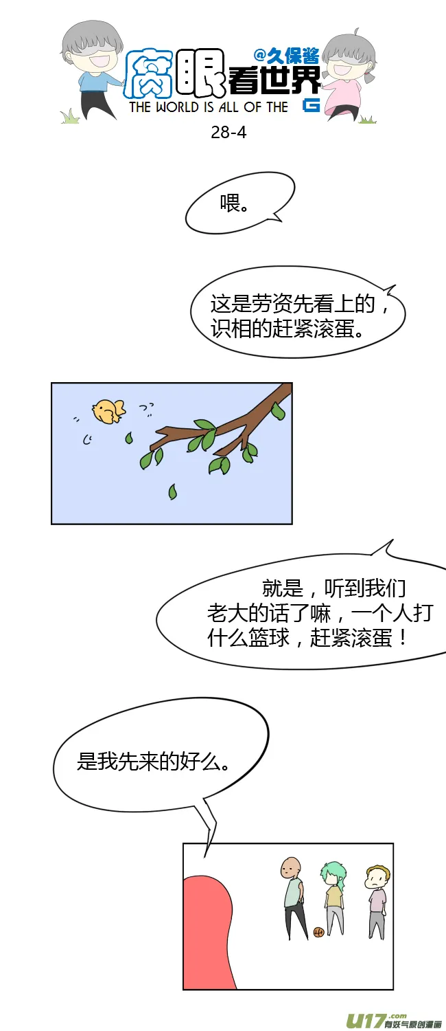 28.crazy day8 第4页