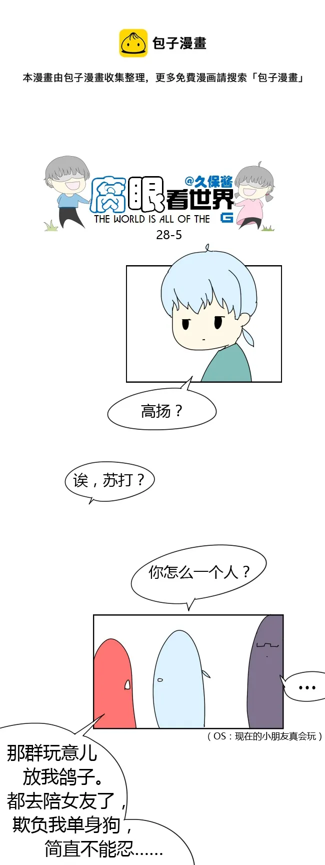 28.crazy day8 第5页