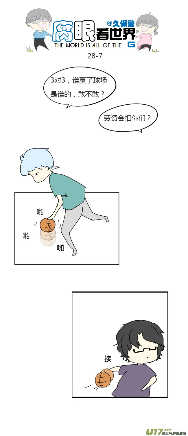 28.crazy day8 第7页