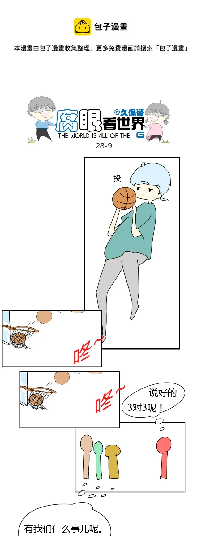 28.crazy day8 第9页