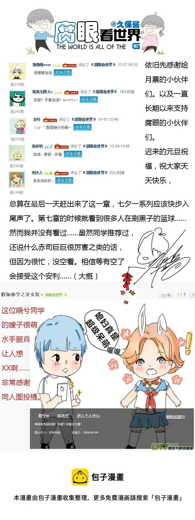28.crazy day8 第10页
