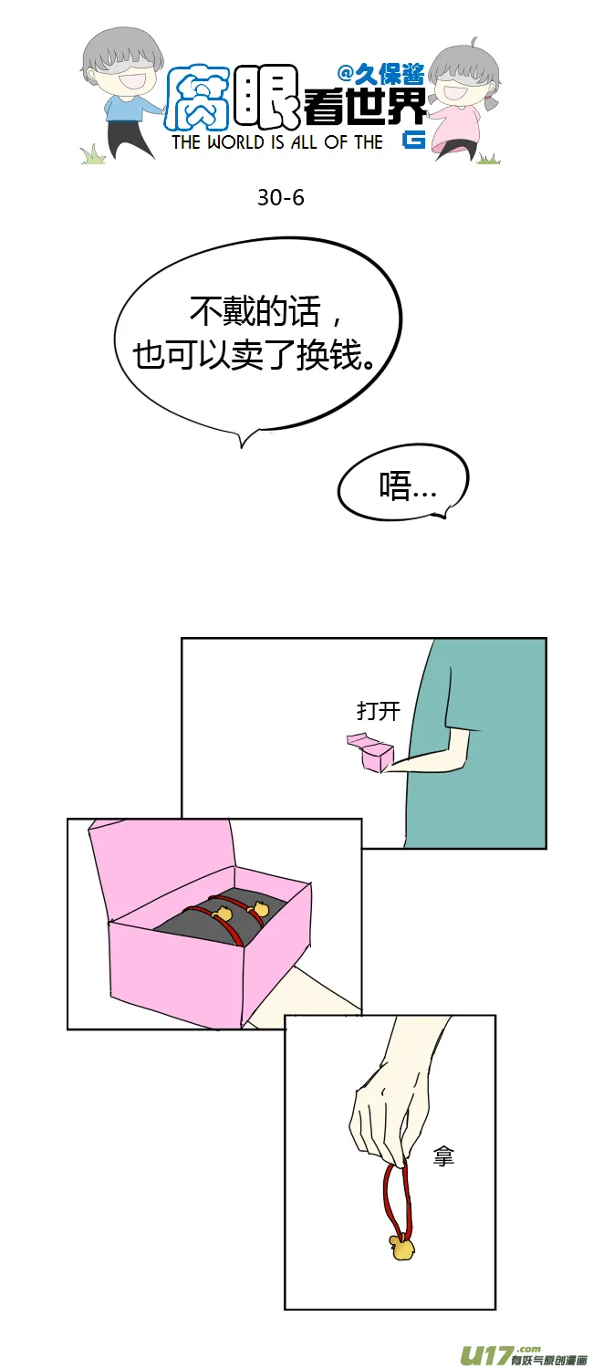 30.crazy day10 第6页