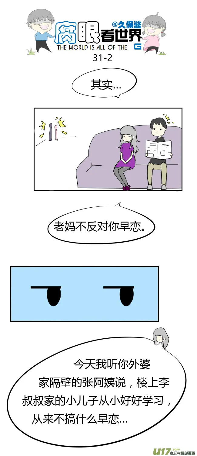 31.约会之后 第2页