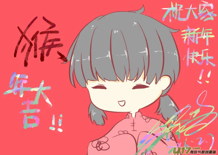 32.晚安（新年快乐） 第10页