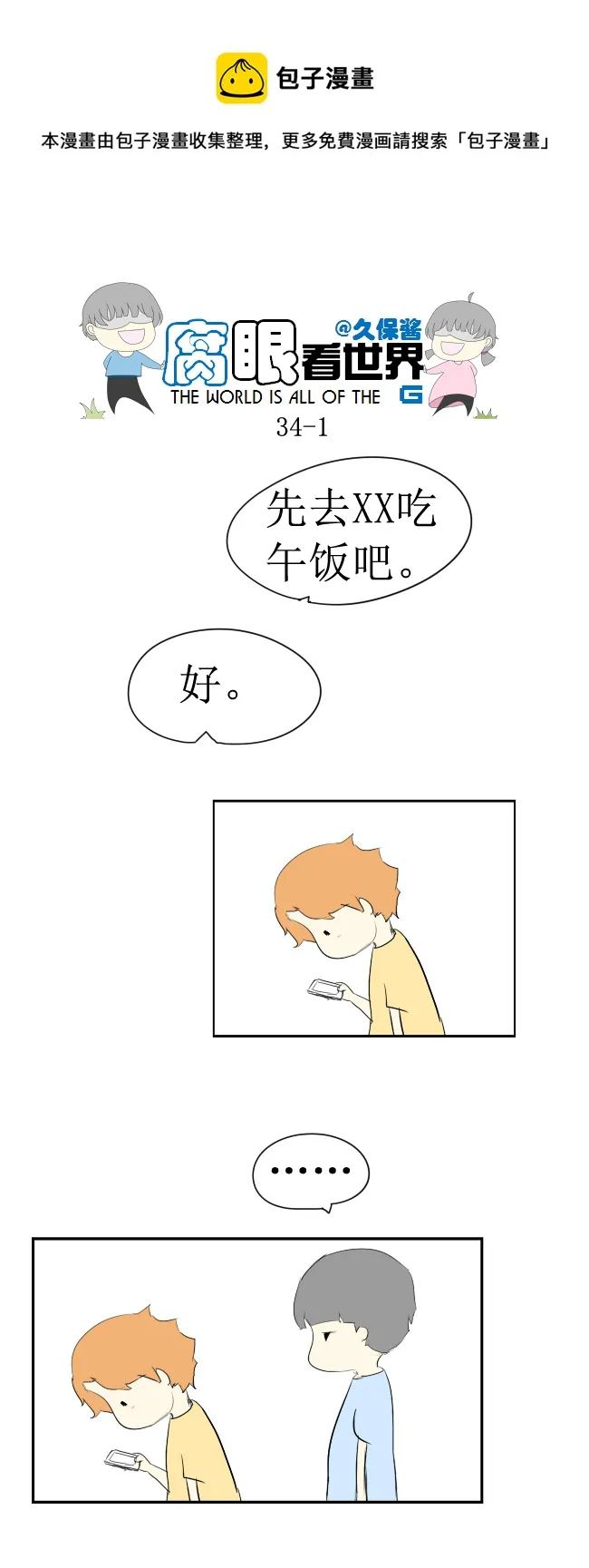 34.秀1 第1页
