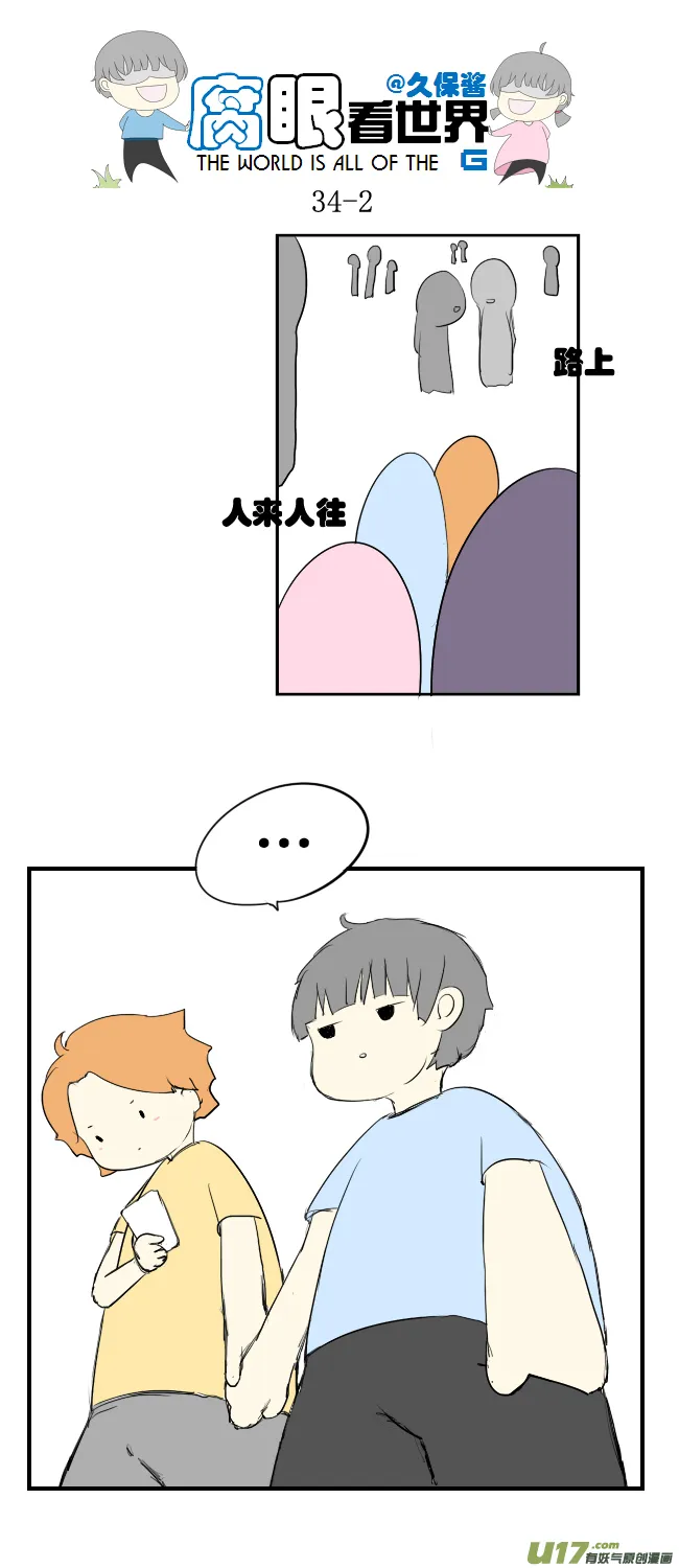 34.秀1 第2页