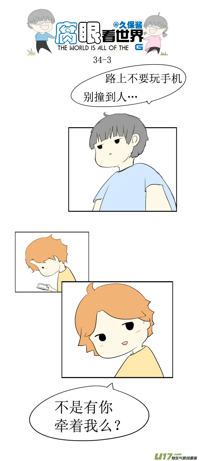 34.秀1 第3页