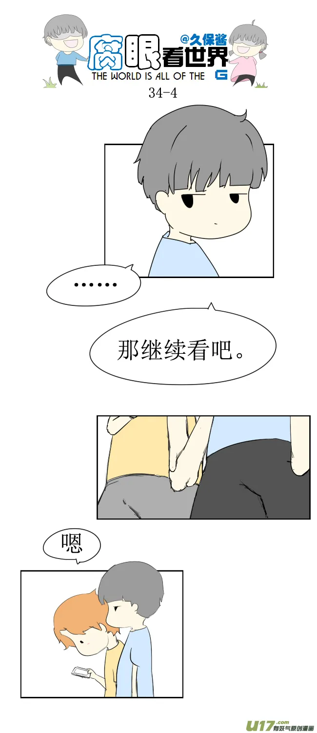 34.秀1 第4页