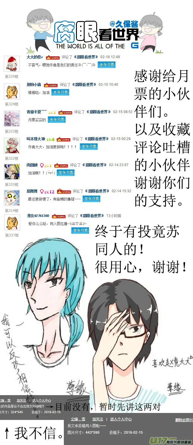 34.秀1 第7页