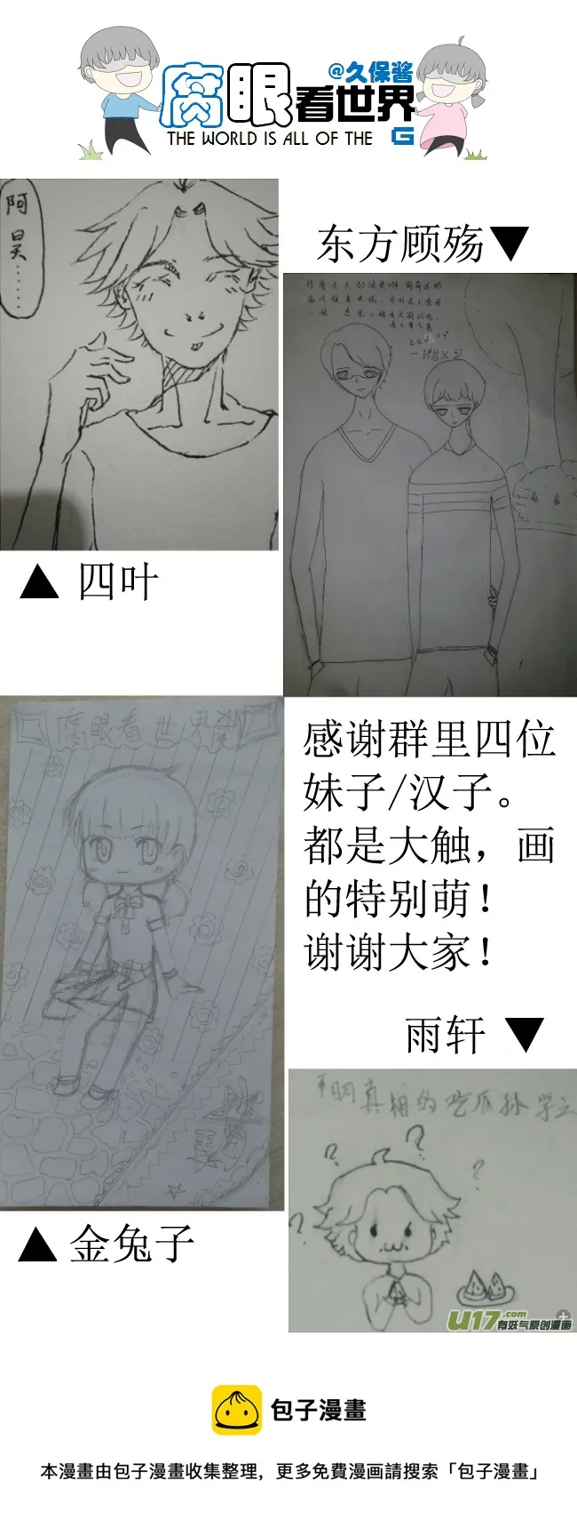 34.秀1 第8页