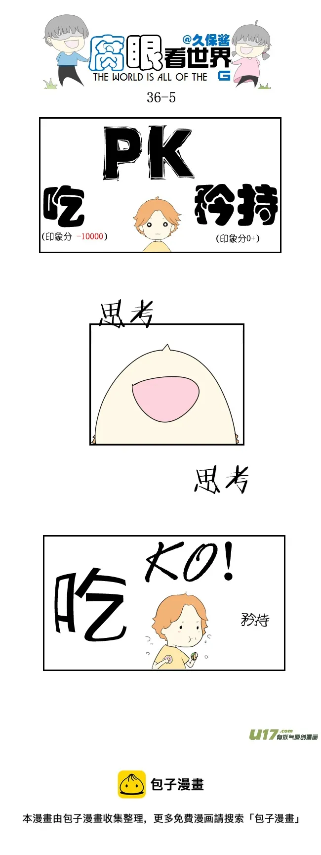 36.秀？3 第5页