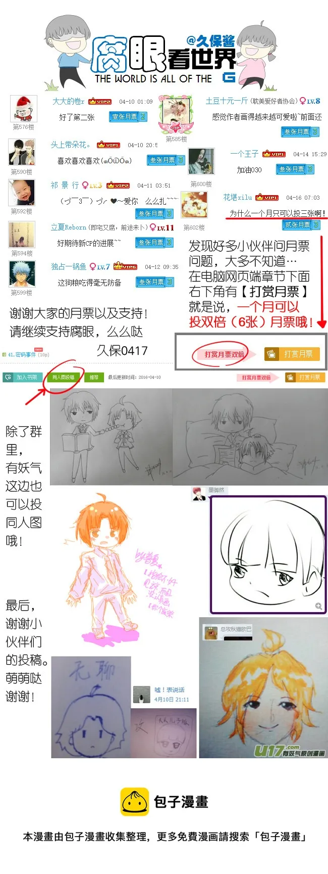 42.更进一步ING 第7页