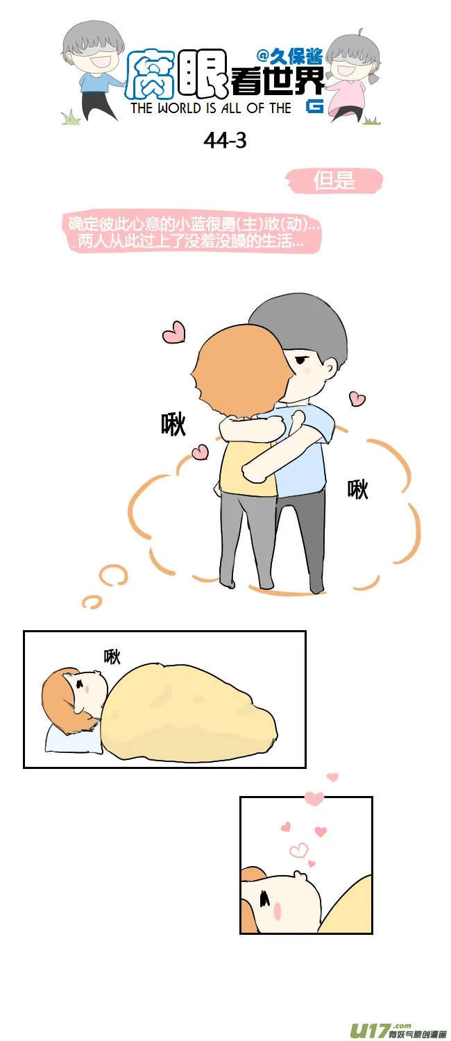 44.一个梦 第3页