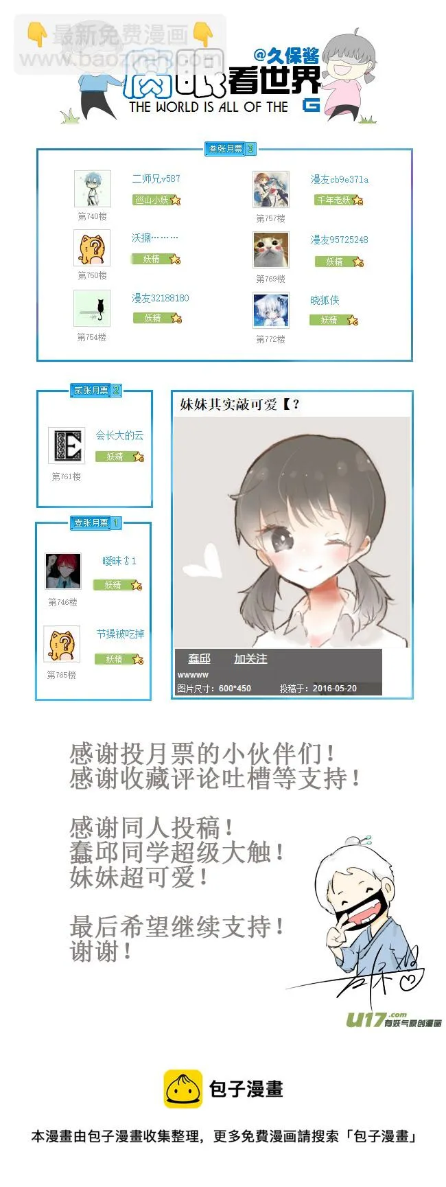 48.取经 第9页