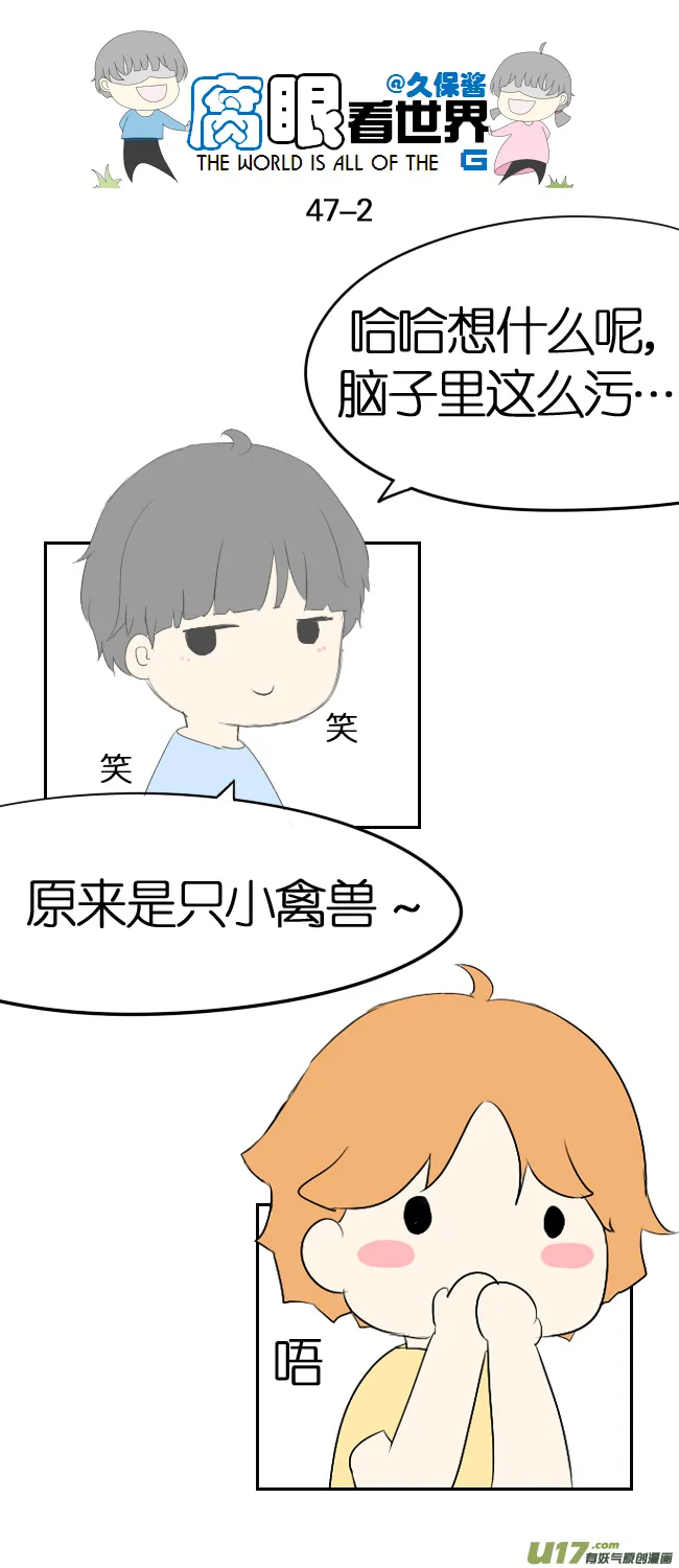 47.表白 第2页