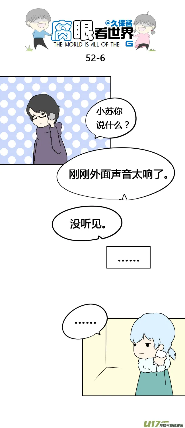 52.新年 第6页